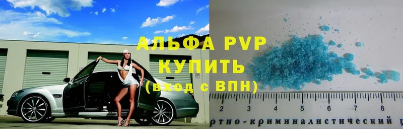 A-PVP Соль  Гаврилов-Ям 