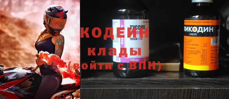 Кодеиновый сироп Lean Purple Drank  купить наркотики сайты  omg сайт  Гаврилов-Ям 